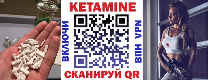 КЕТАМИН VHQ  Купить  Гагарин 